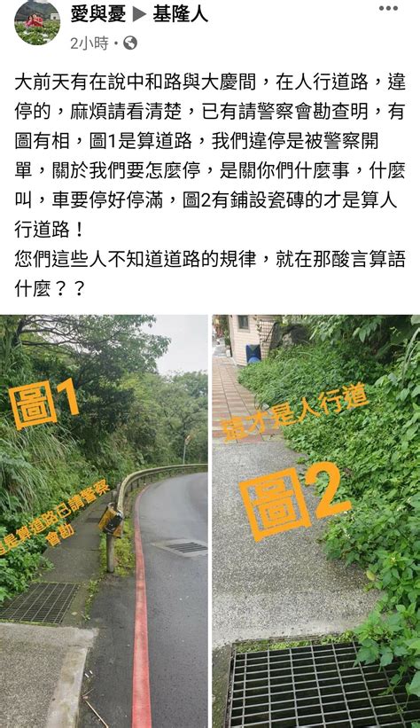 水溝蓋算道路範圍嗎